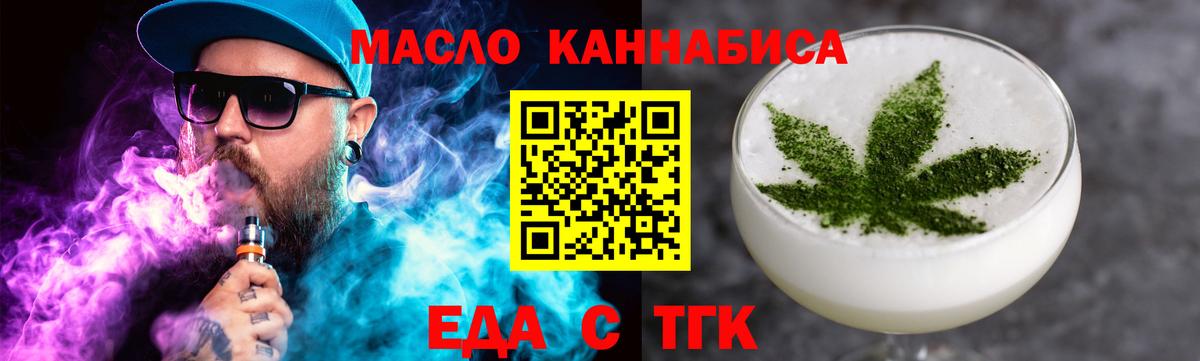Cannafood конопля Лысьва