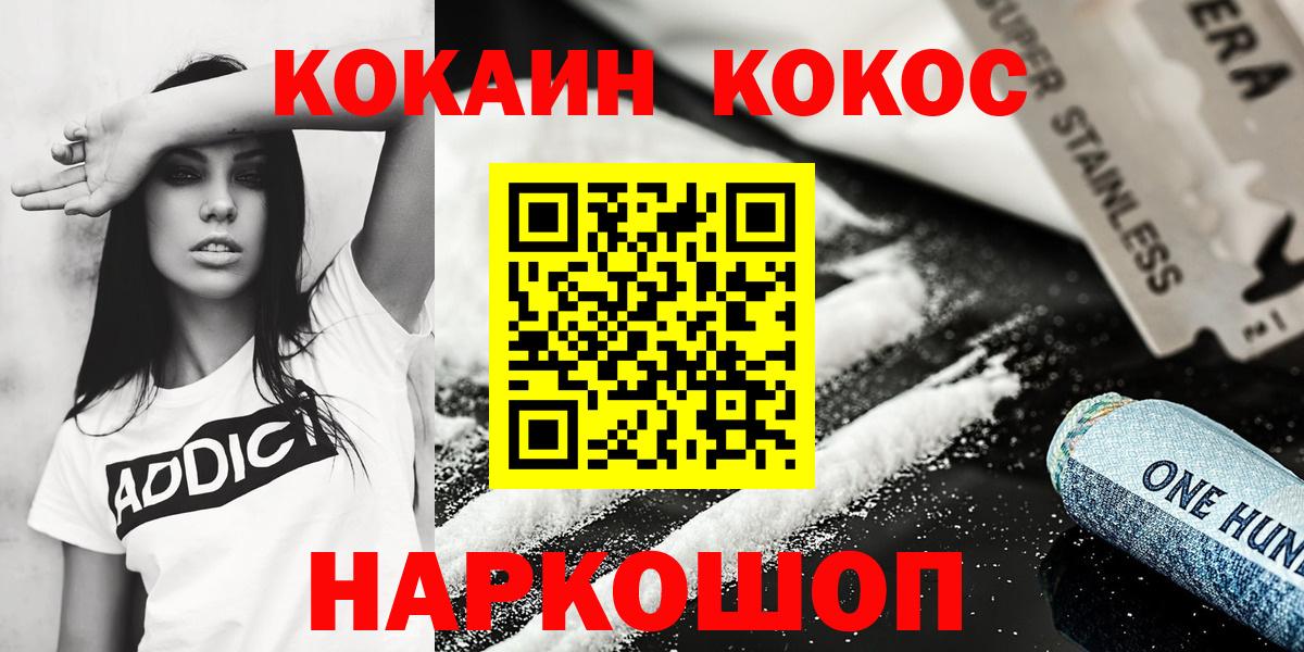 КОКАИН FishScale  КОКАИН Боливия  Лысьва  Вход с VPN 