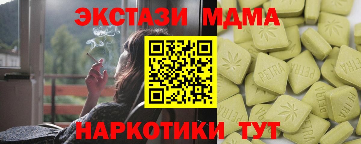 Лысьва  Ecstasy диски  Вход с VPN 