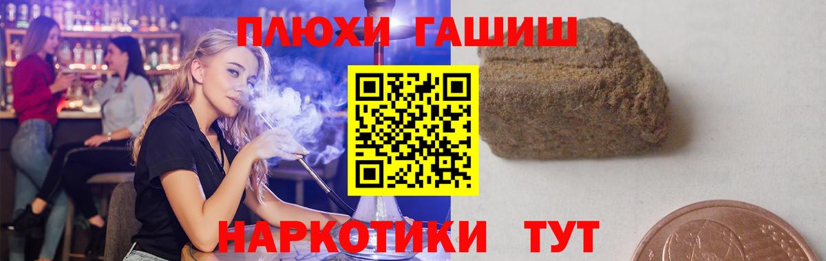 Гашиш hashish Лысьва