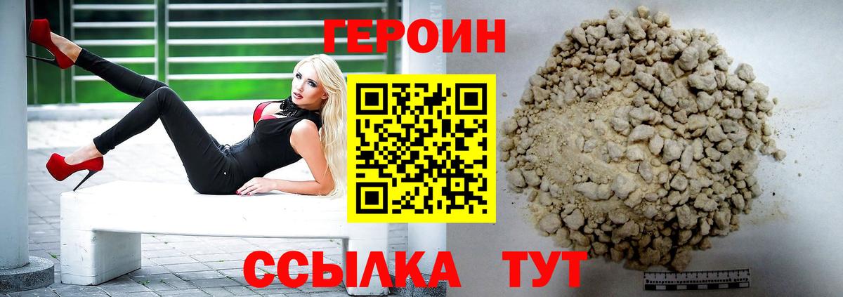 ГЕРОИН VHQ  ГЕРОИН  Лысьва  Вход с VPN 