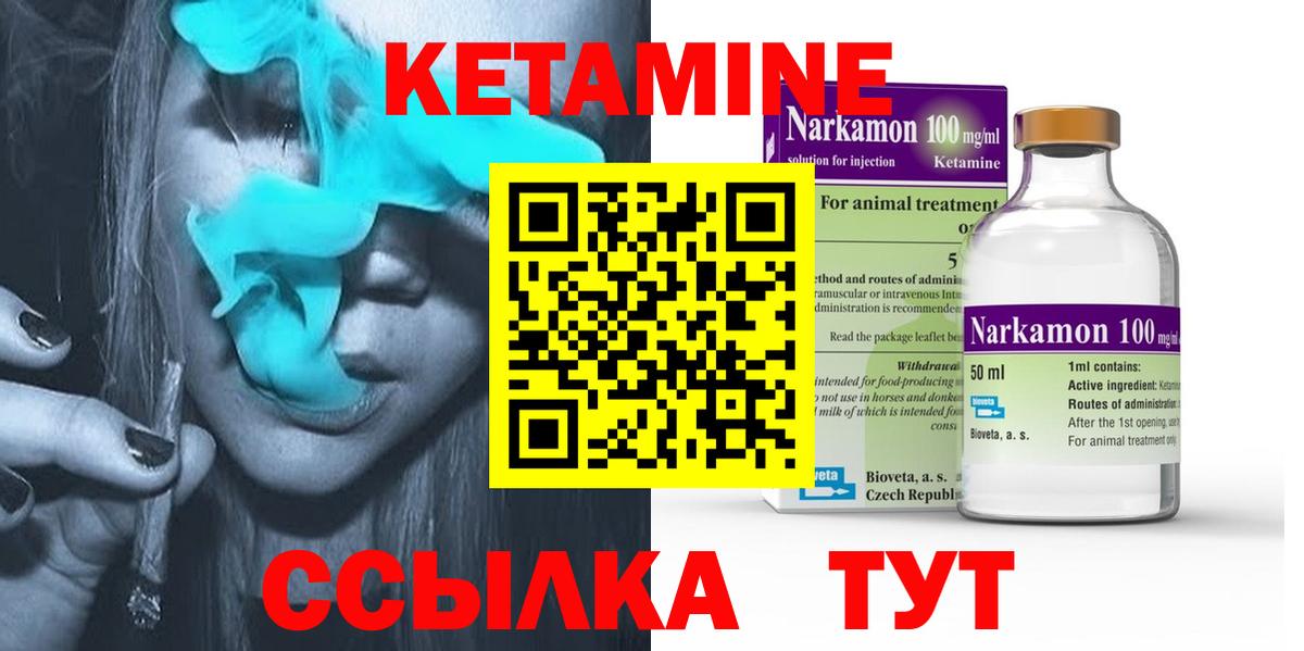 КЕТАМИН ketamine Лысьва