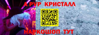 мефедрон Гусь-Хрустальный