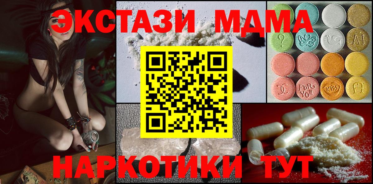 МДМА Molly  МДМА VHQ  МДМА  Лысьва  Вход с VPN 