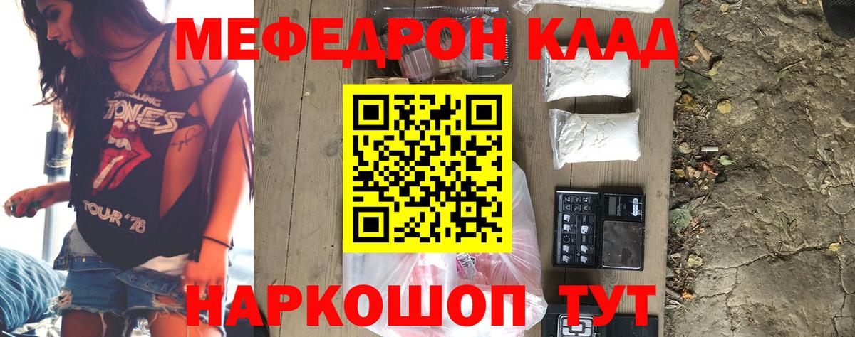 Лысьва  Мефедрон кристаллы  Вход с VPN  Меф mephedrone 