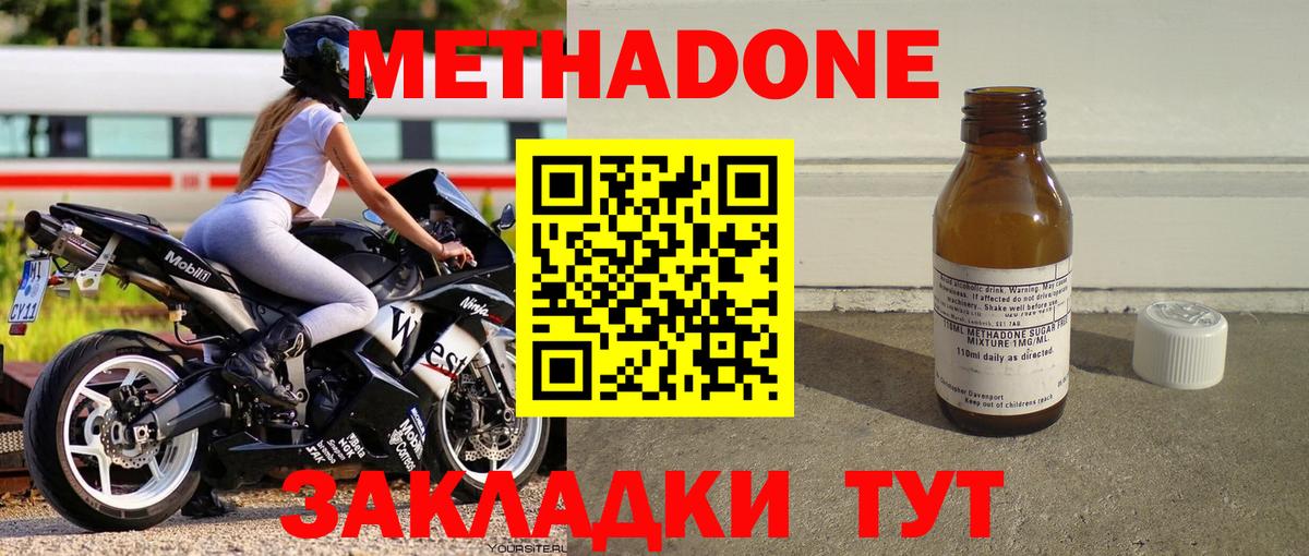 Метадон methadone  мориарти официальный сайт  Лысьва  МЕТАДОН мёд  Вход с VPN 