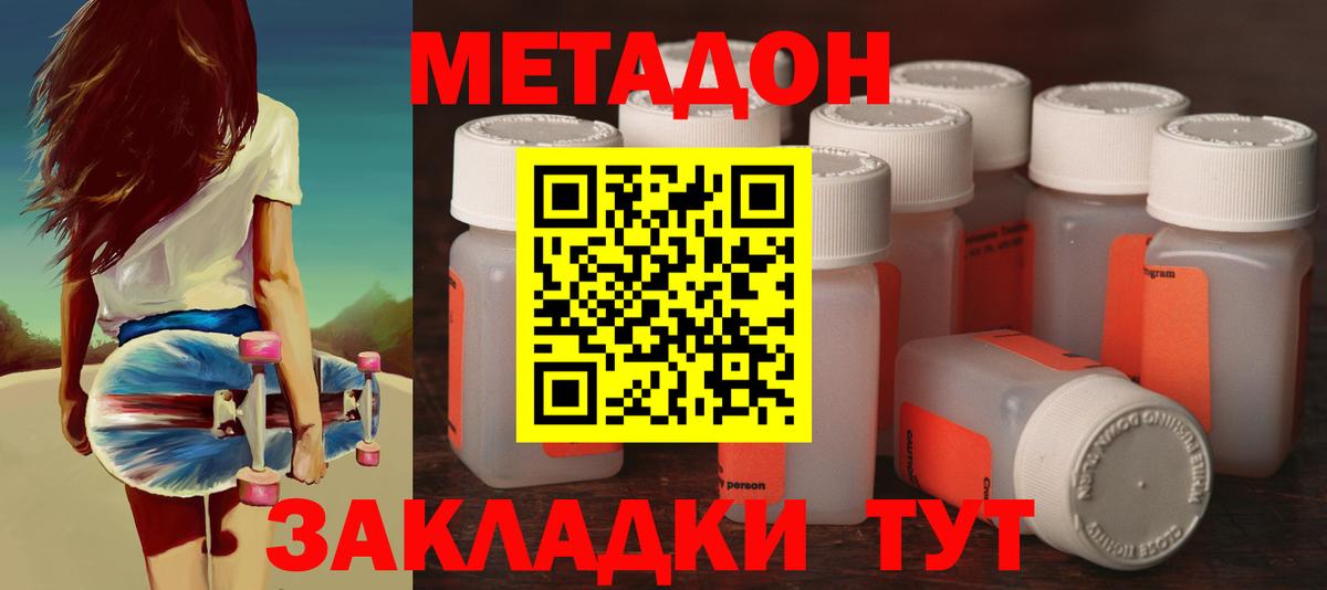 Метадон мёд Лысьва
