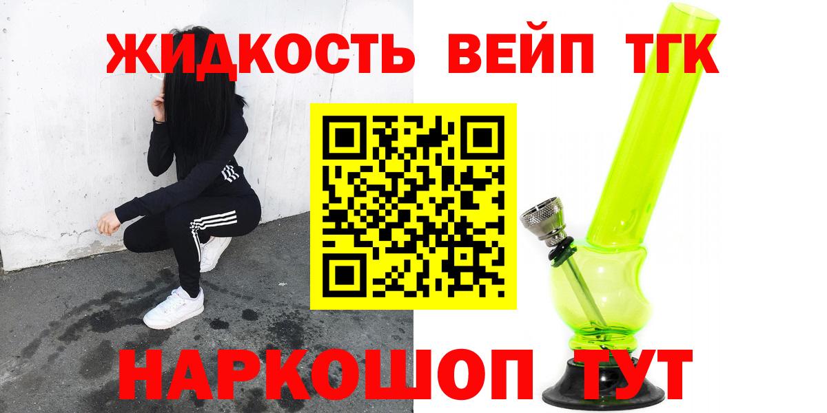 Дистиллят ТГК THC oil  Вход с VPN  Лысьва 